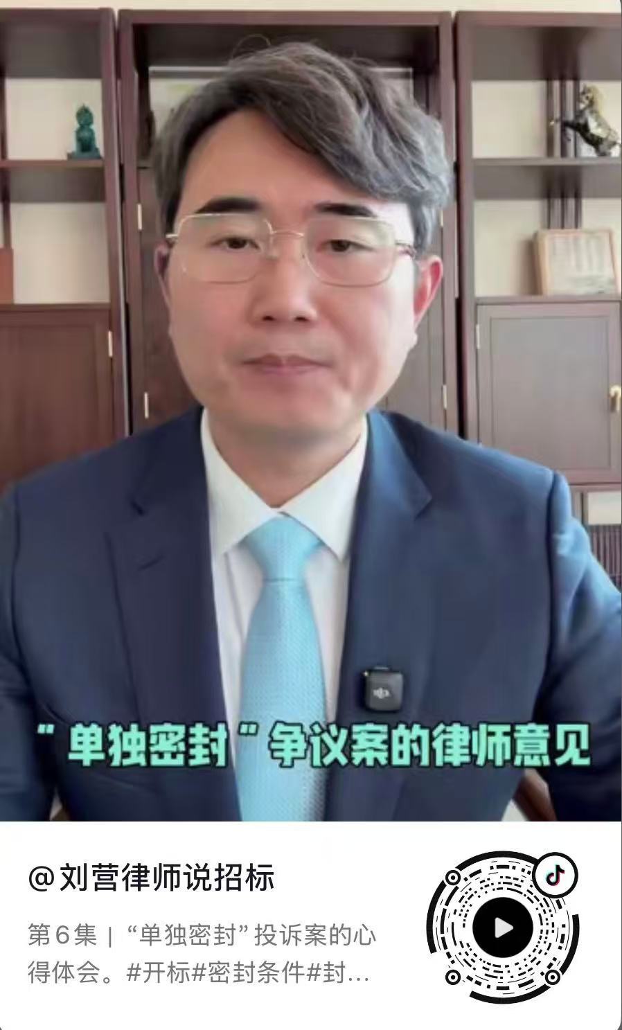 第6集：处理“单独密封”投诉案的心得体会