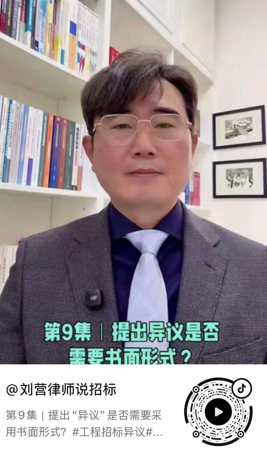 第9集｜提出“异议”是否需要采用书面形式？