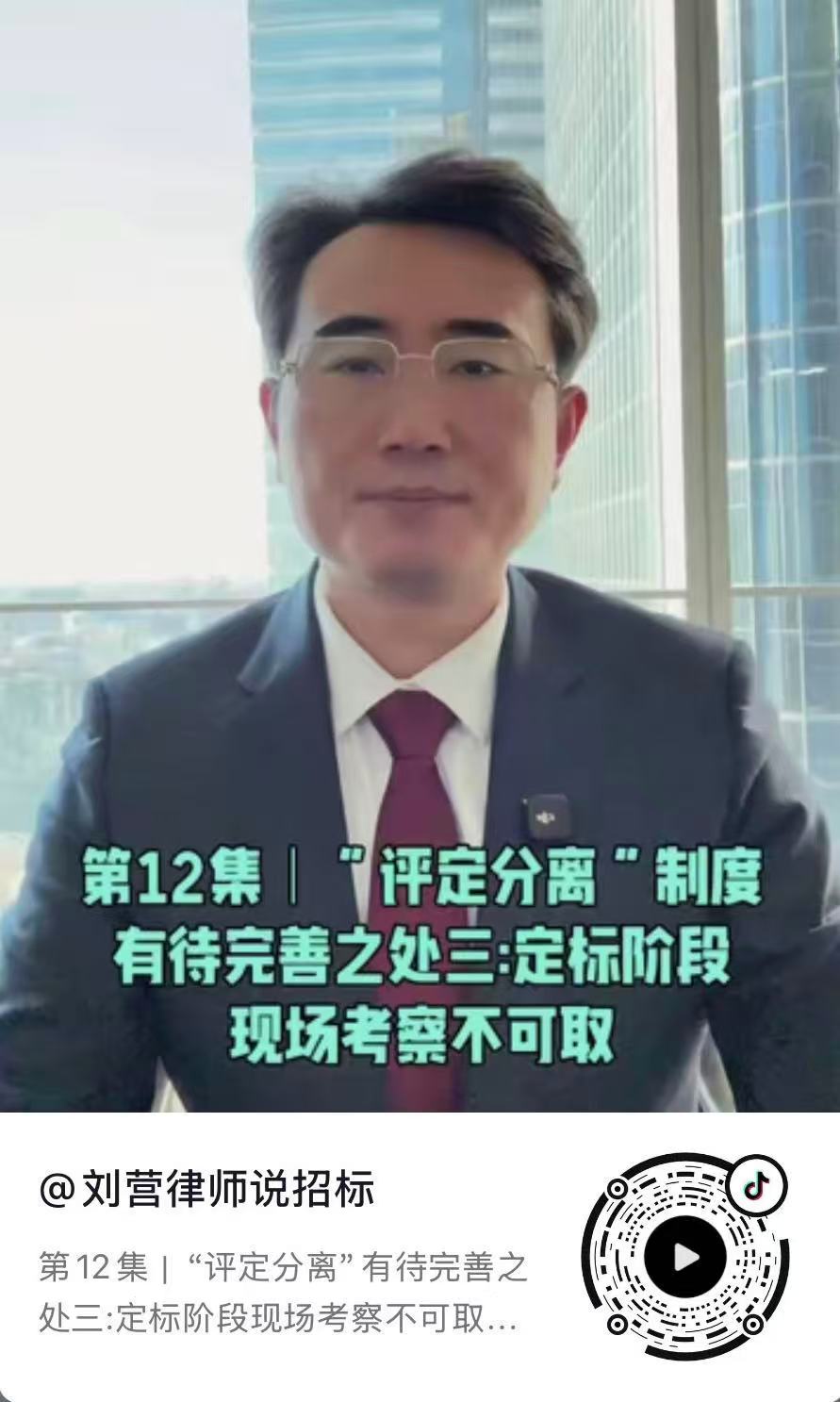 第12集｜“评定分离”有待完善之处三:定标阶段现场考察不可取