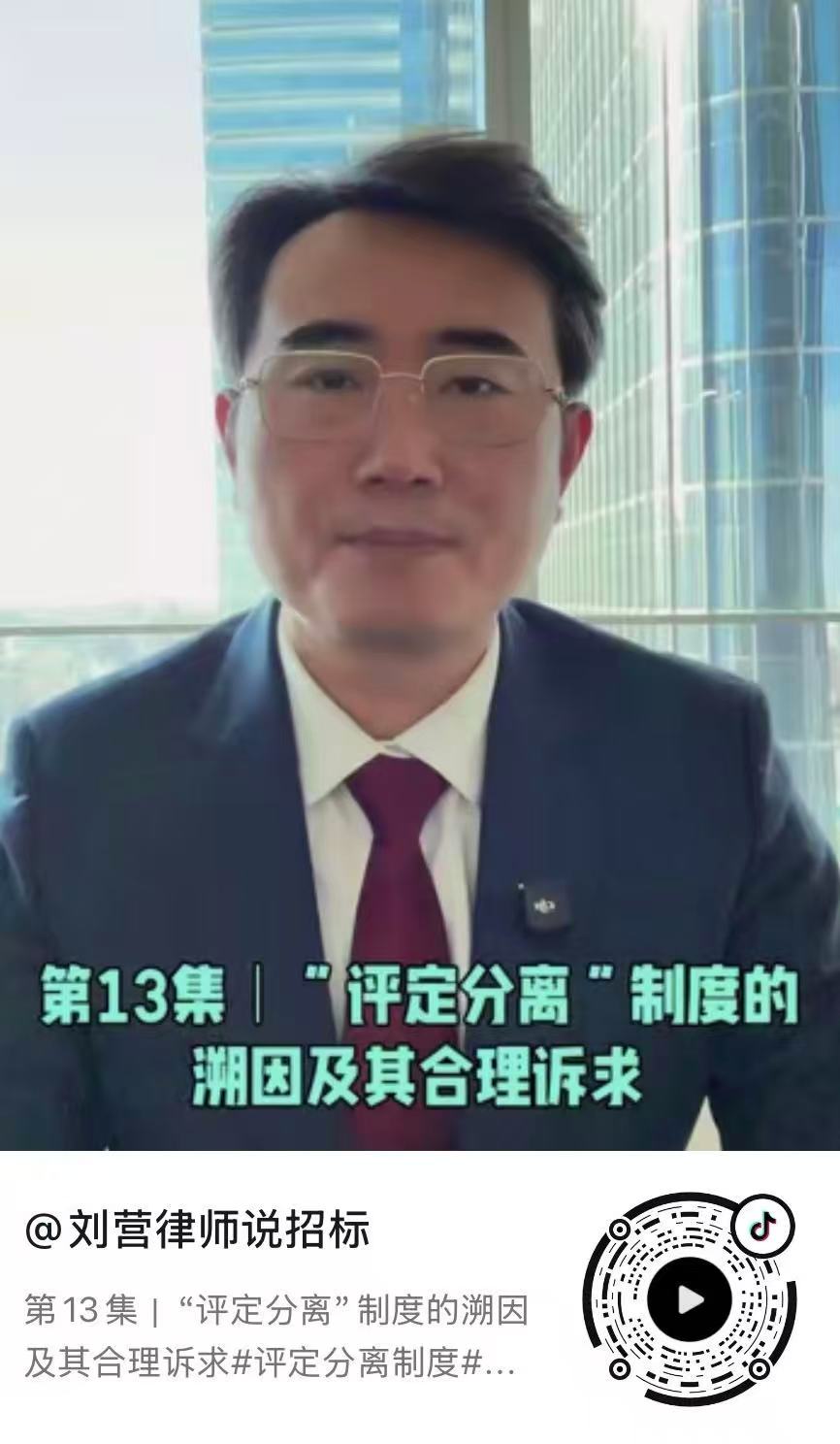 第13集｜“评定分离”制度的溯因及其合理诉求