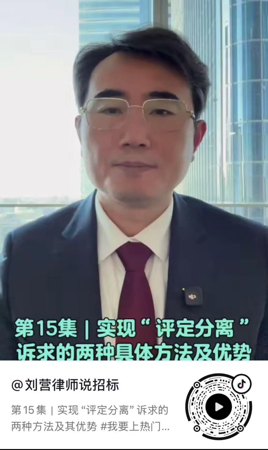 第15集｜实现“评定分离”诉求的两种方法及其优势