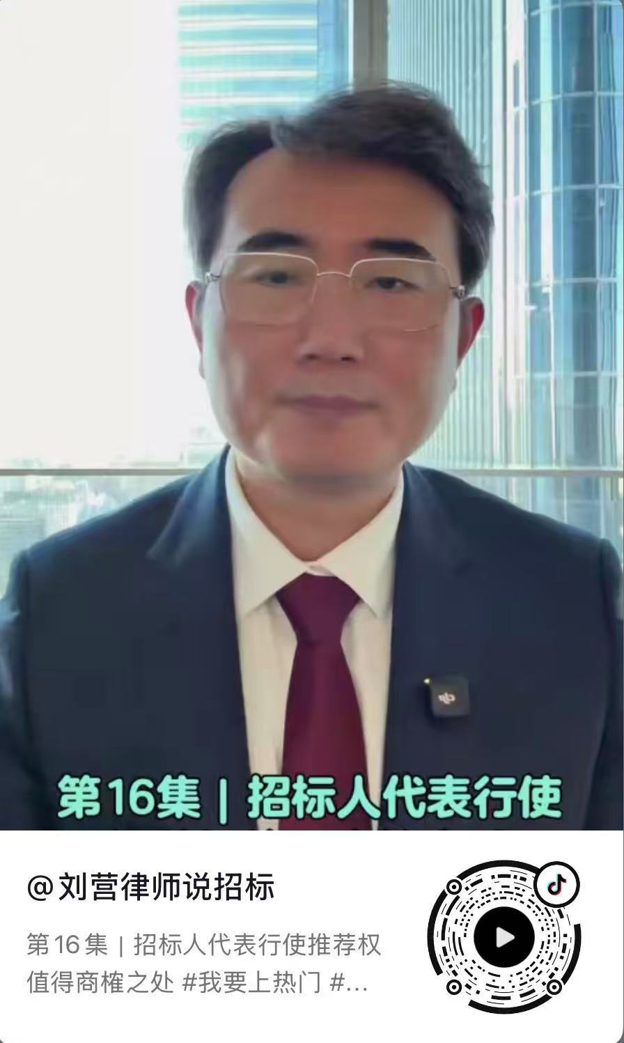 第16集｜招标人代表行使推荐权值得商榷之处