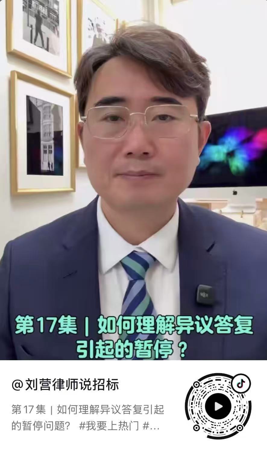 第17集｜如何理解异议答复引起的暂停问题？