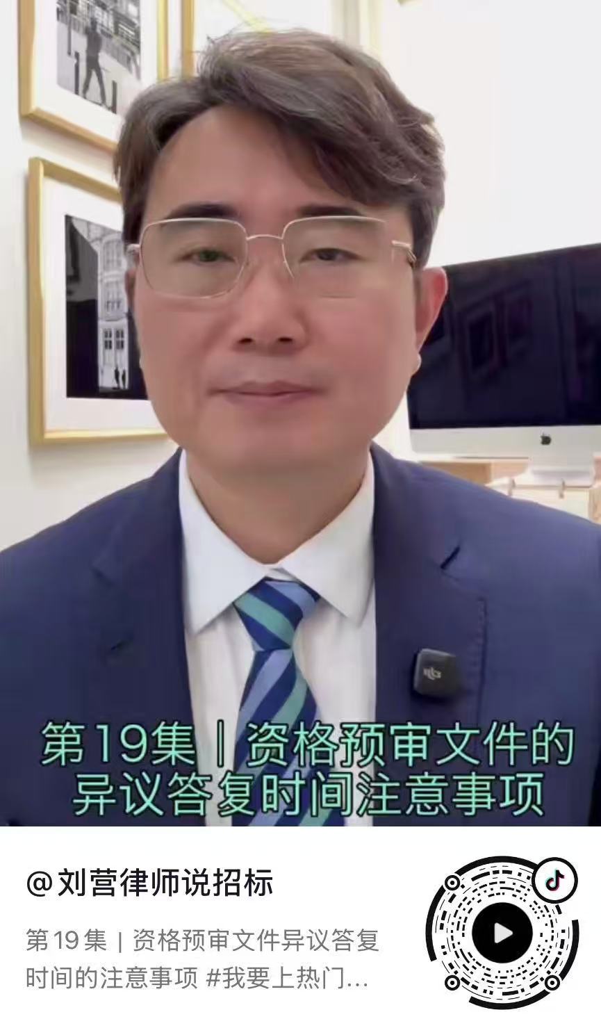 第19集｜资格预审文件异议答复时间的注意事项